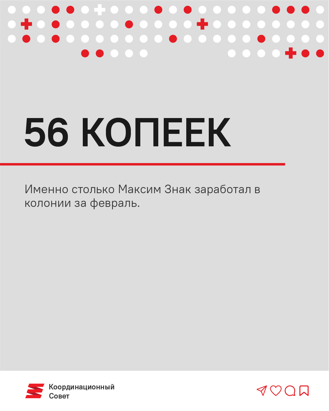 «Усім дзякуй за неатрыманныя лісты!» Что пишет Максим Знак из колонии?1