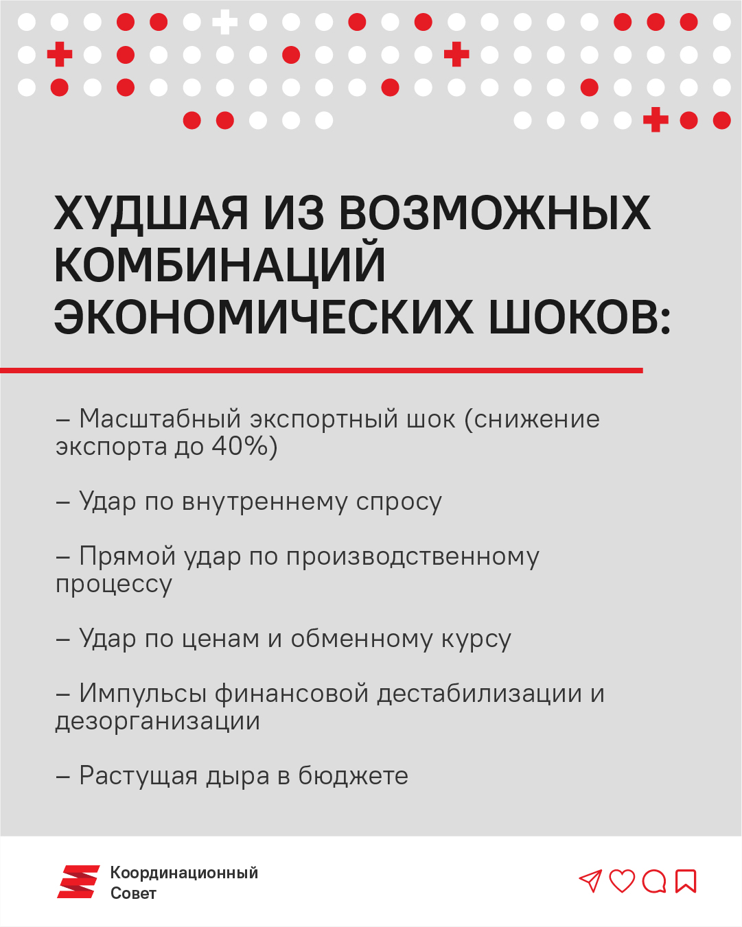 Экономист КС: «Беларуси грозит самый большой финансовый кризис в новейшей истории»2