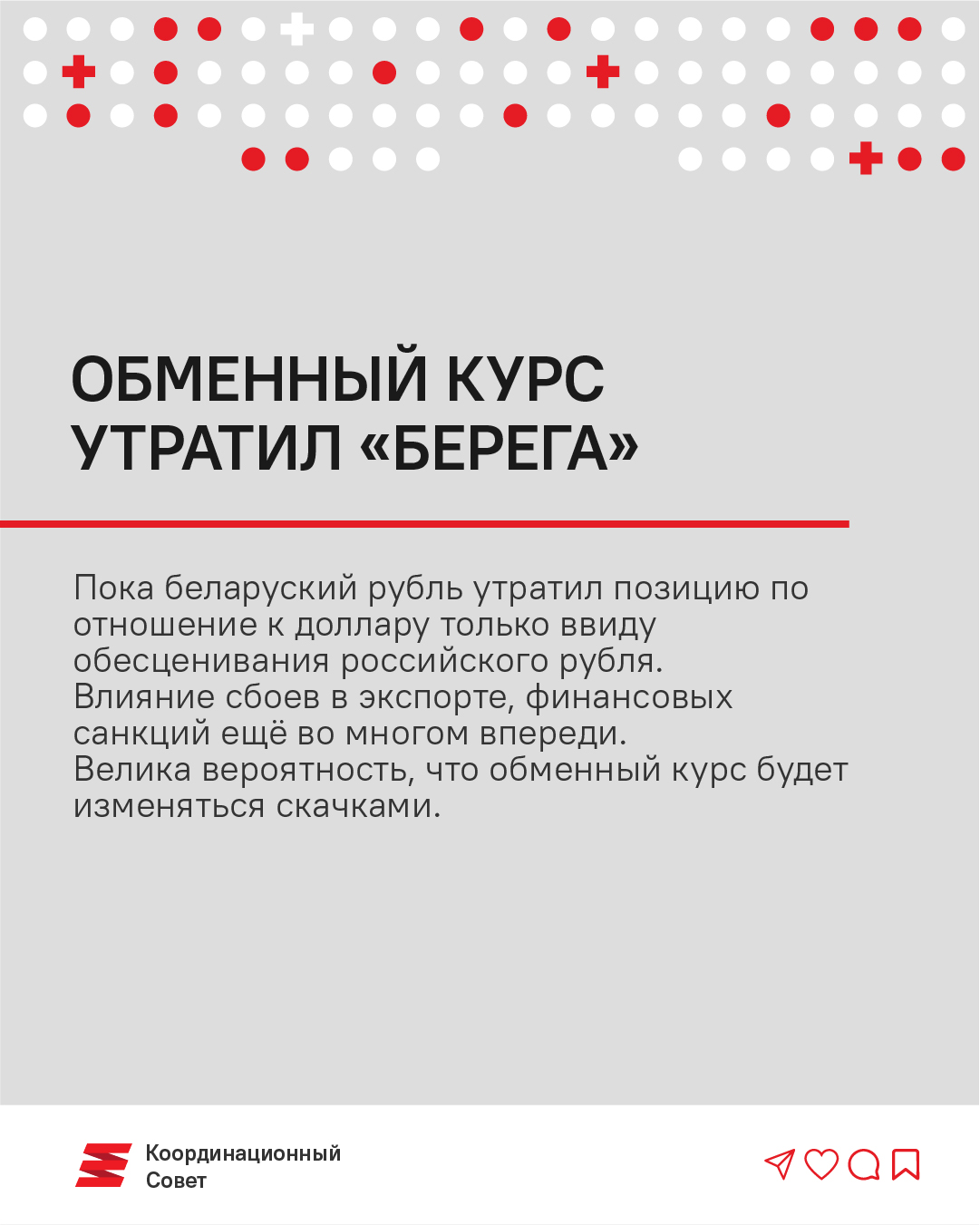 Экономист КС: «Беларуси грозит самый большой финансовый кризис в новейшей истории»6