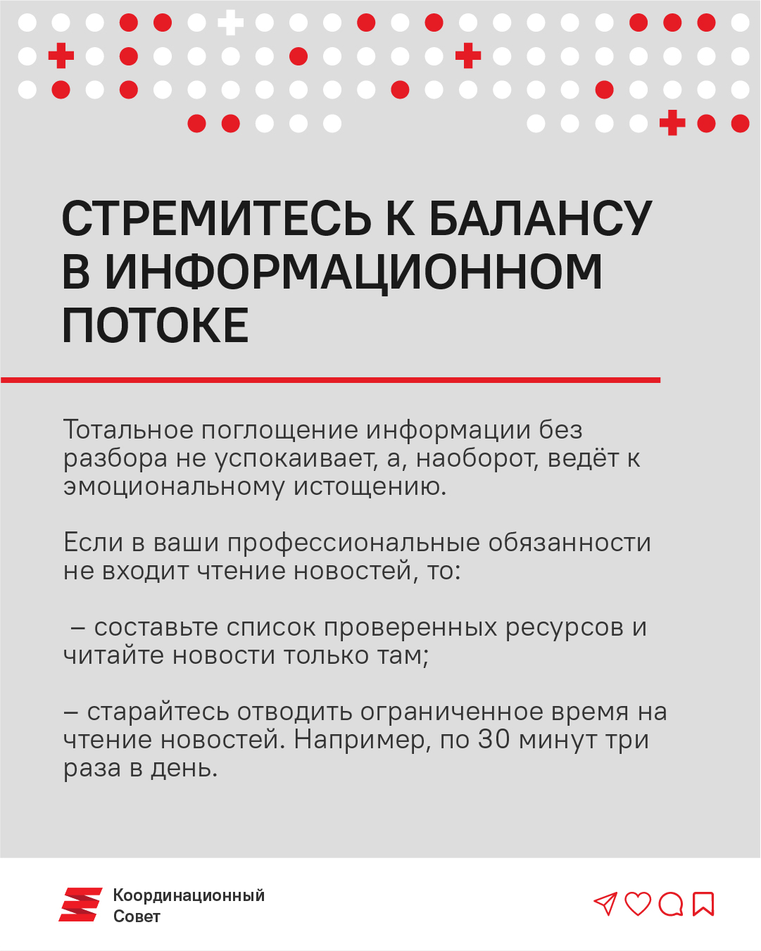 Как жить в Беларуси и не сойти с ума. 5 советов психолога3