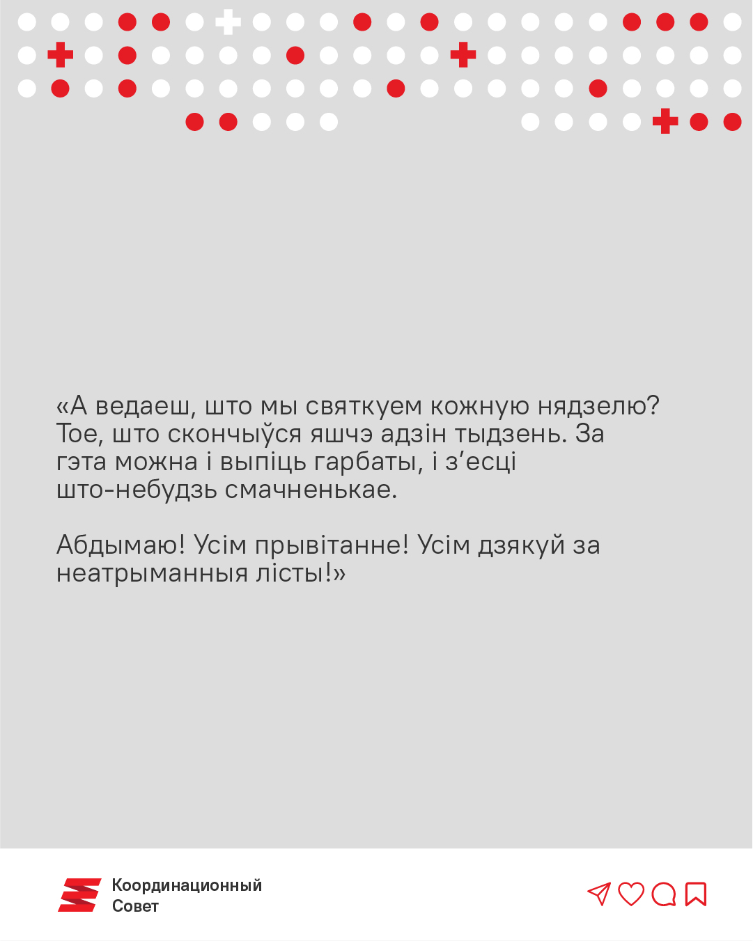 «Усім дзякуй за неатрыманныя лісты!» Что пишет Максим Знак из колонии?7