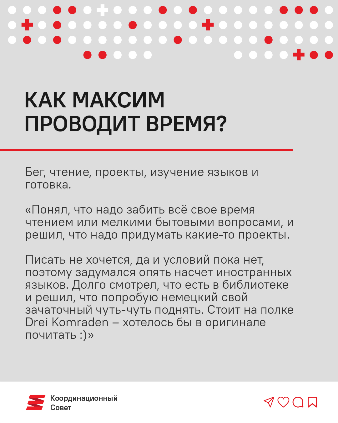 «Усім дзякуй за неатрыманныя лісты!» Что пишет Максим Знак из колонии?5