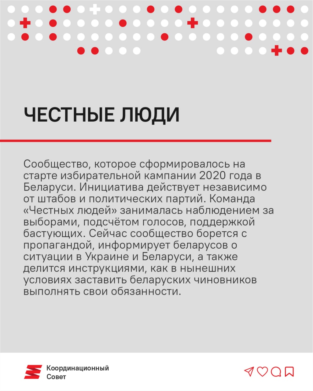 Кому помогать и что делать? 8 инициатив, которые важно поддерживать2