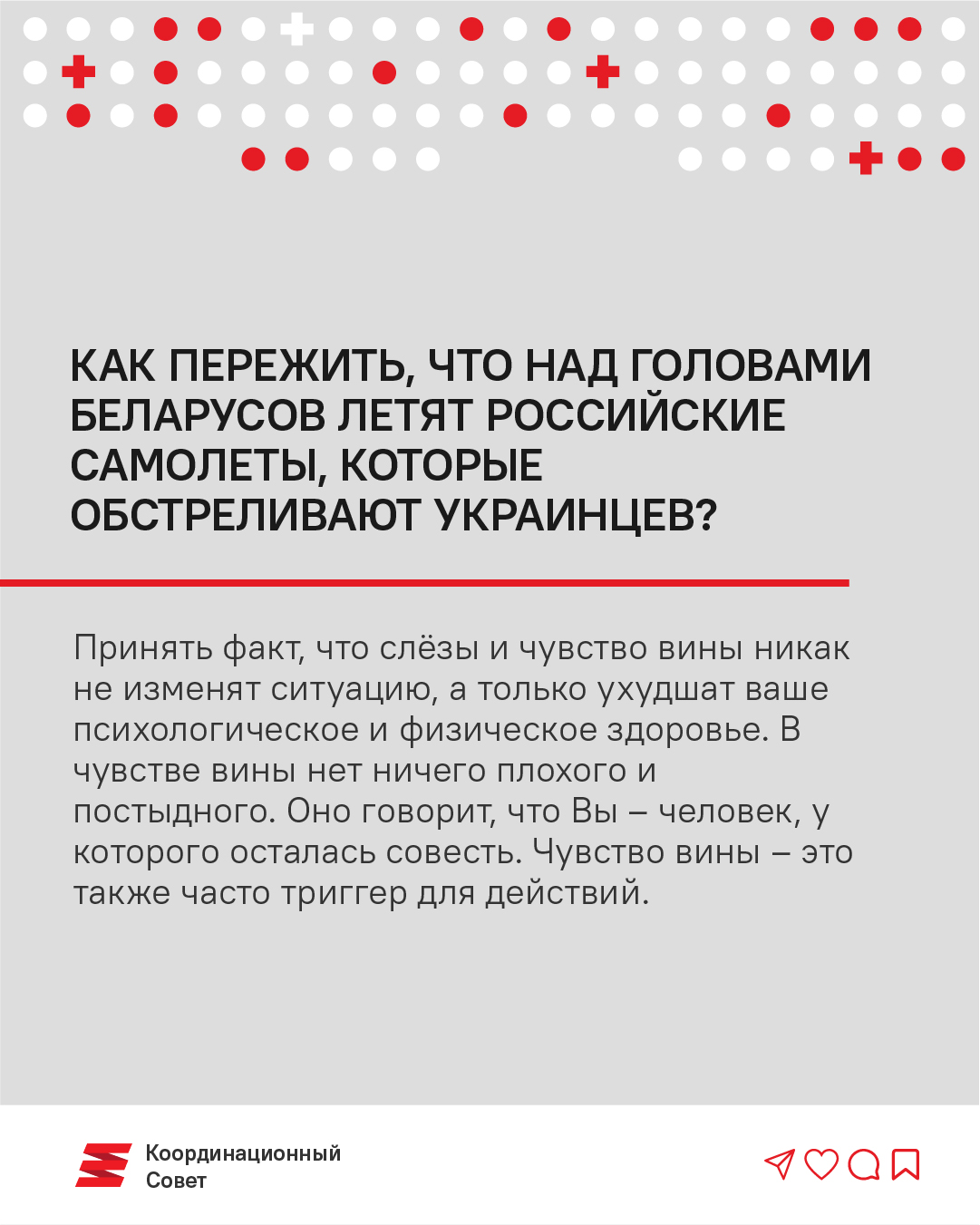 Как жить в Беларуси и не сойти с ума. 5 советов психолога1