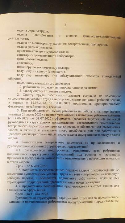 «Останавливается цех, производивший спиртосодержащие препараты». Работники «Белмедпрепаратов» о том, что происходит на предприятии2