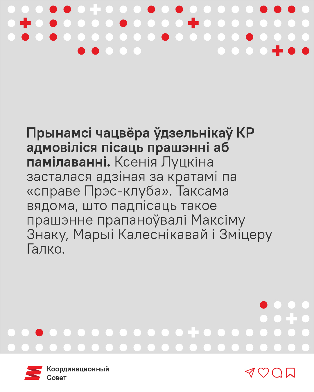 64 гады турмы. 6 фактаў пра палітзняволеных сяброў Каардынацыйнай рады5