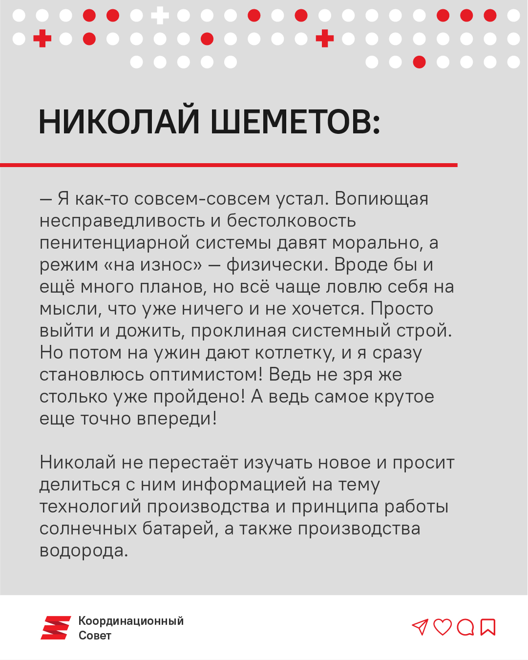 О провокациях, послаблениях и досуге в тюрьме. Новости о политзаключённых из КС4