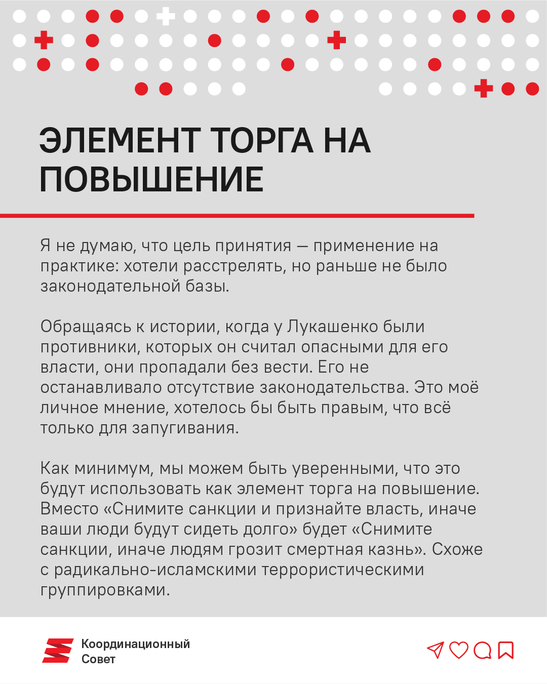 «Цель — запугивание всех беларусов». Михаил Кирилюк о поправках в «расстрельные» статьи2