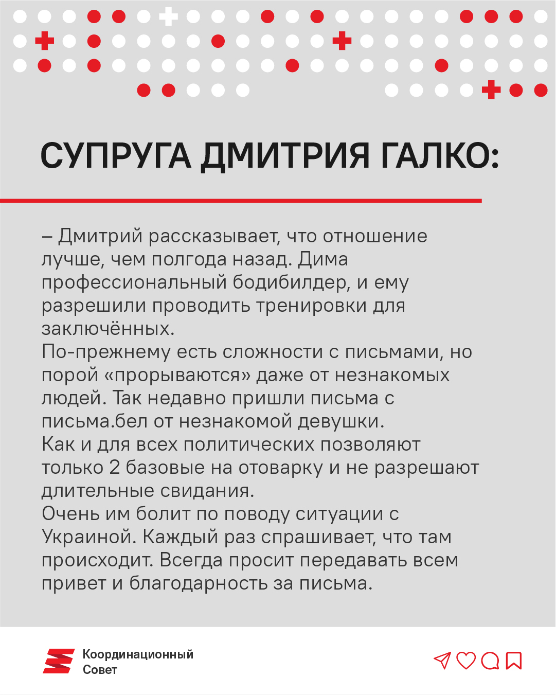 О провокациях, послаблениях и досуге в тюрьме. Новости о политзаключённых из КС1