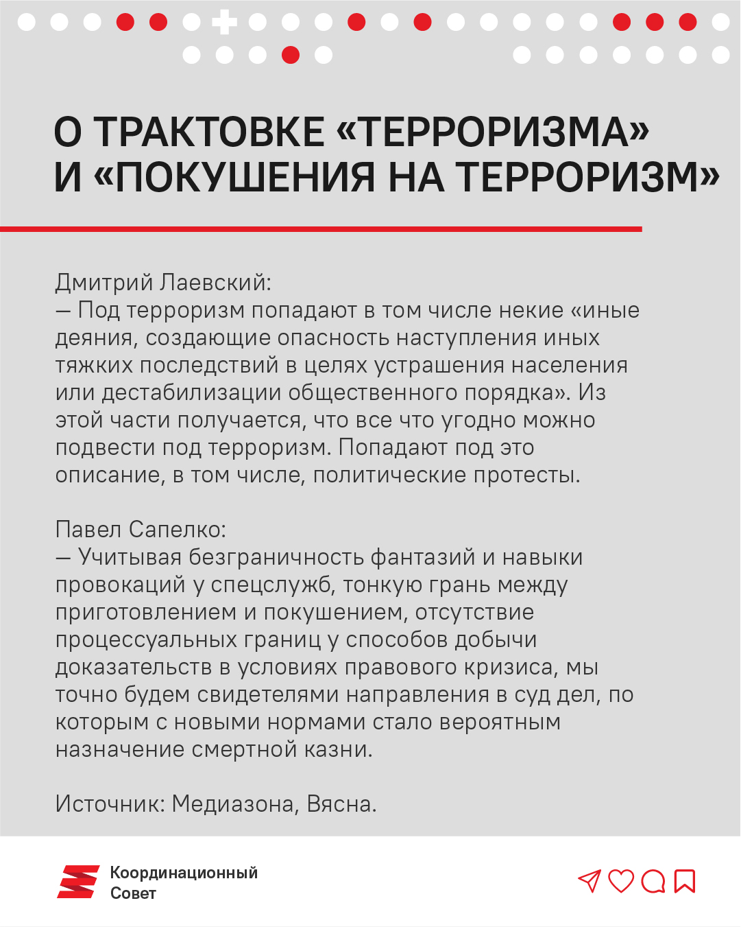 Смертная казнь за покушение на теракт: разбираемся в новом законопроекте4