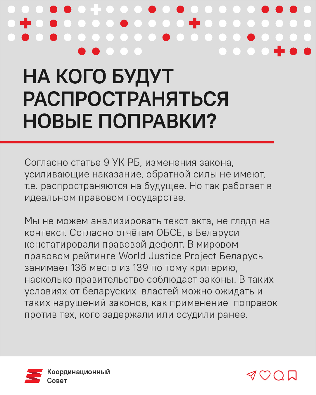 «Цель — запугивание всех беларусов». Михаил Кирилюк о поправках в «расстрельные» статьи3