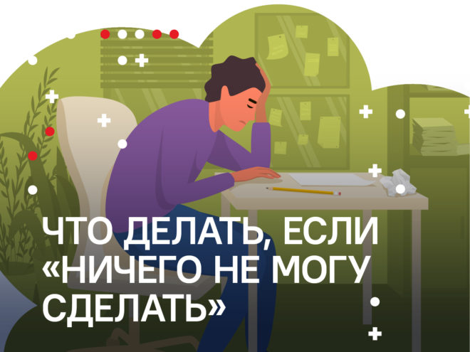 Может дело не в войне в Украине? Разбираемся с психологом, почему сейчас не до радостей0