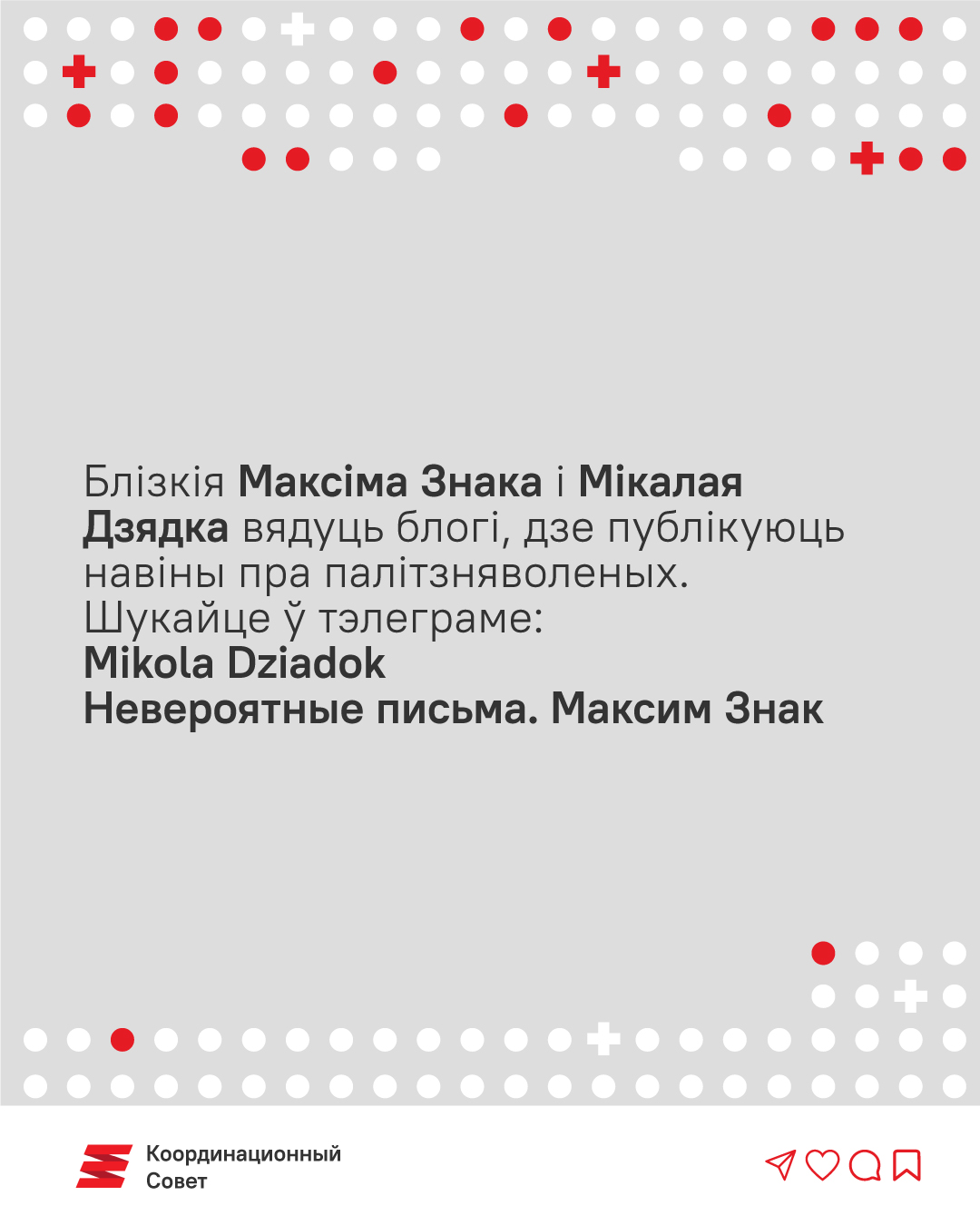 64 гады турмы. 6 фактаў пра палітзняволеных сяброў Каардынацыйнай рады7