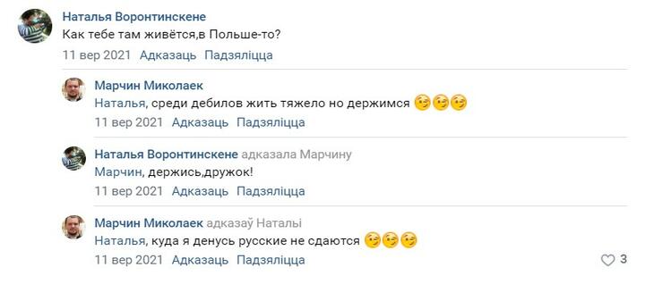 «В Беларуси свобода слова». Что известно о новом просителе политического убежища из Польши и почему он приехал в Беларусь6