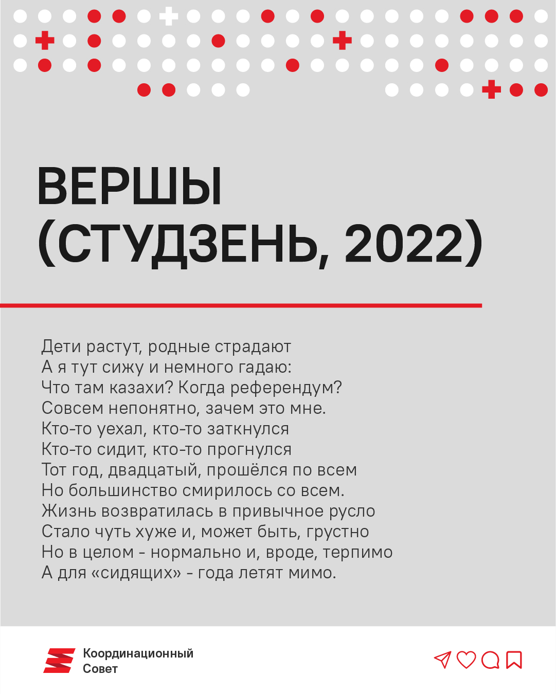 Сястра палітзняволенага Віктара Лосіка: «Ганаруся сваім братам. Ён і адтуль нас падбадзёрвае»1