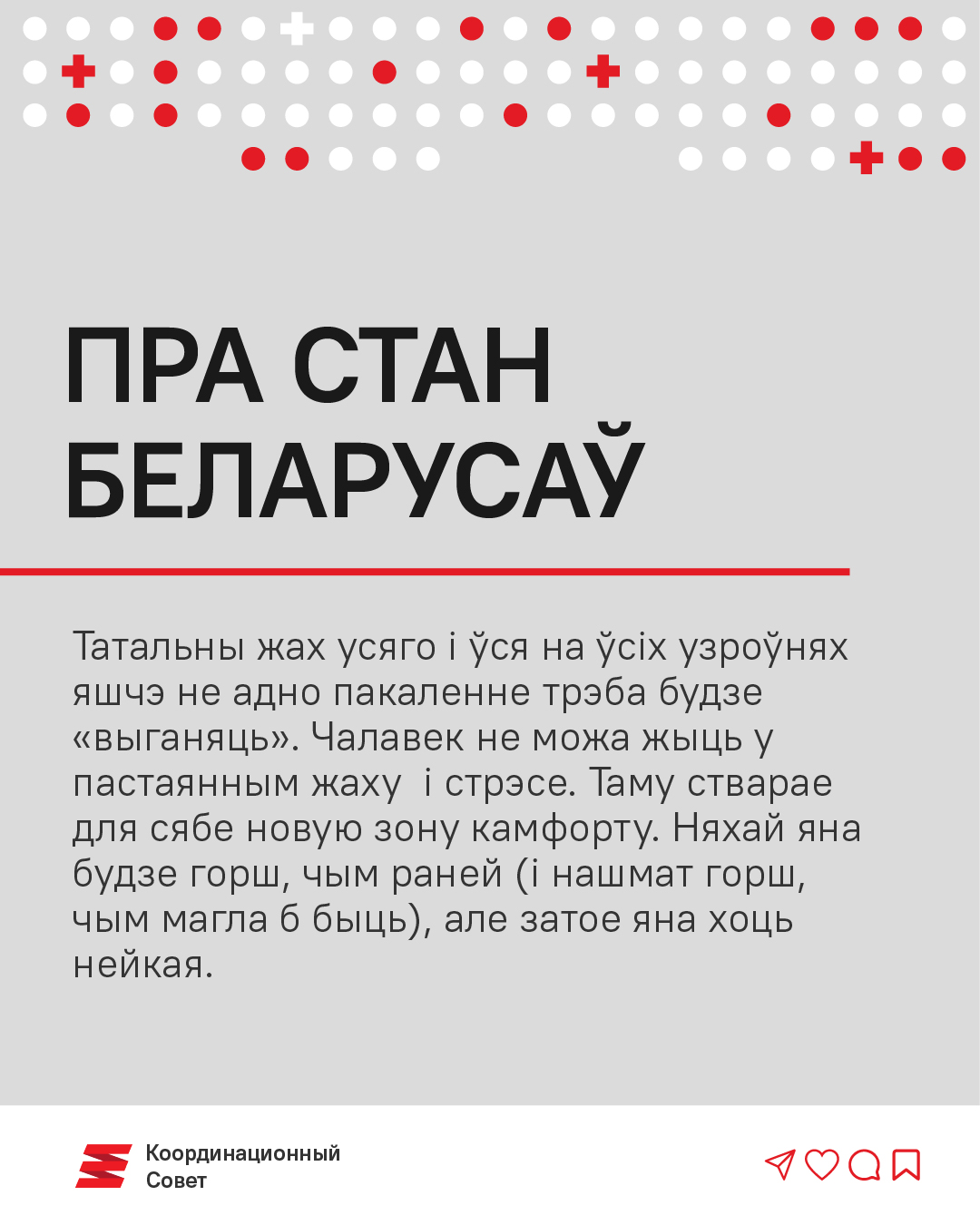 Сястра палітзняволенага Віктара Лосіка: «Ганаруся сваім братам. Ён і адтуль нас падбадзёрвае»3