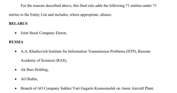 В «чёрный список» США попало беларусское представительство российской компании «Элерон»