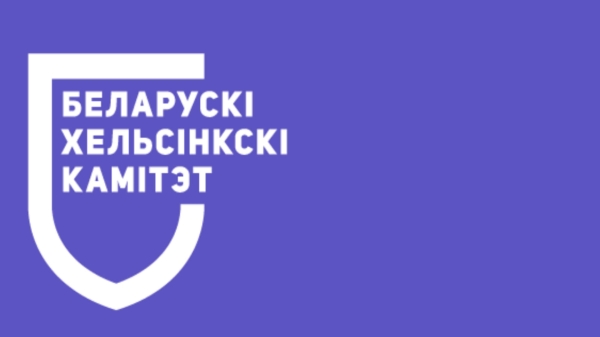 Пропагандистский канал «Жёлтые Сливы» заблокирован благодаря усилиям Беларусского Хельсинкского Комитета0