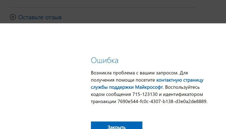 Скриншот с сайта microsoft.com/ru-ru