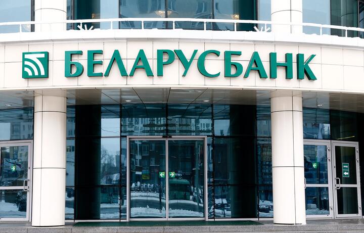 «Беларусбанк» ввел новшество по кредитам и откорректировал некоторые ограничения по карточкам0