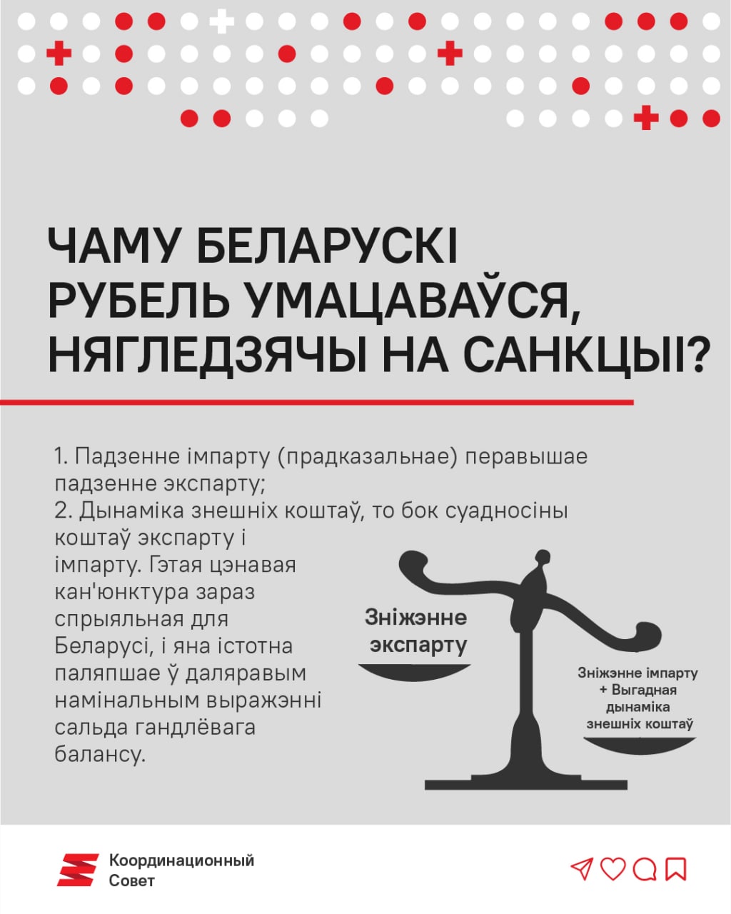 Эканаміст КР: Пакуль Беларусь у «транзітным» перыядзе, купляйце даляры1