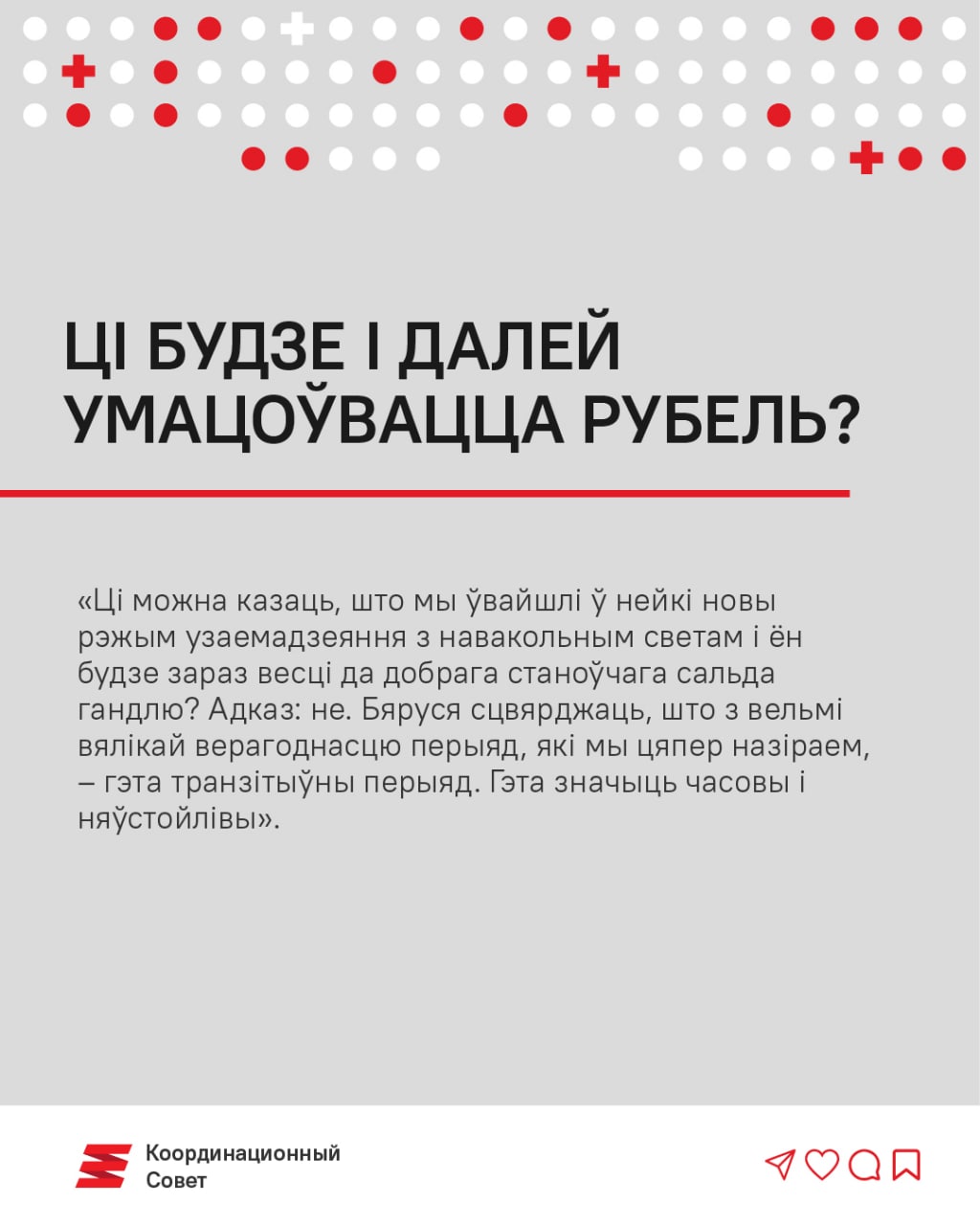 Эканаміст КР: Пакуль Беларусь у «транзітным» перыядзе, купляйце даляры2