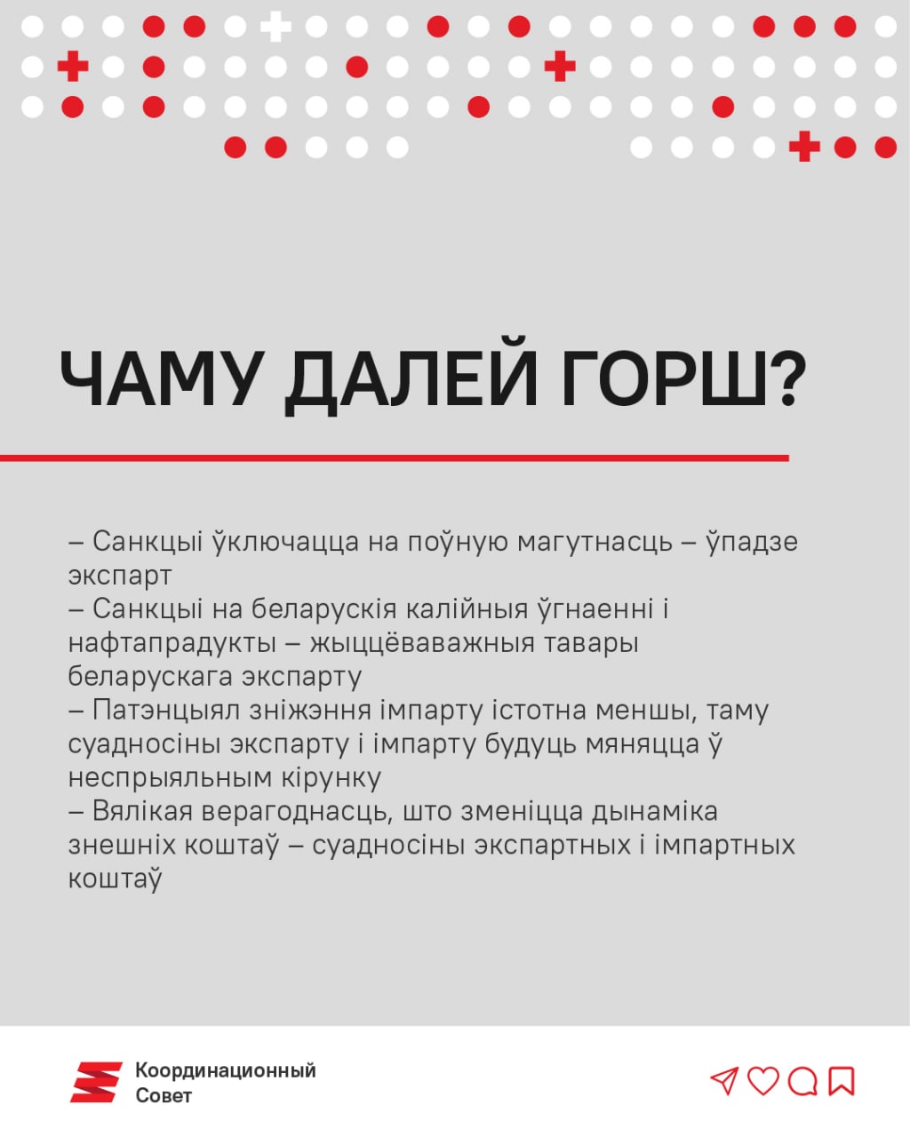 Эканаміст КР: Пакуль Беларусь у «транзітным» перыядзе, купляйце даляры4