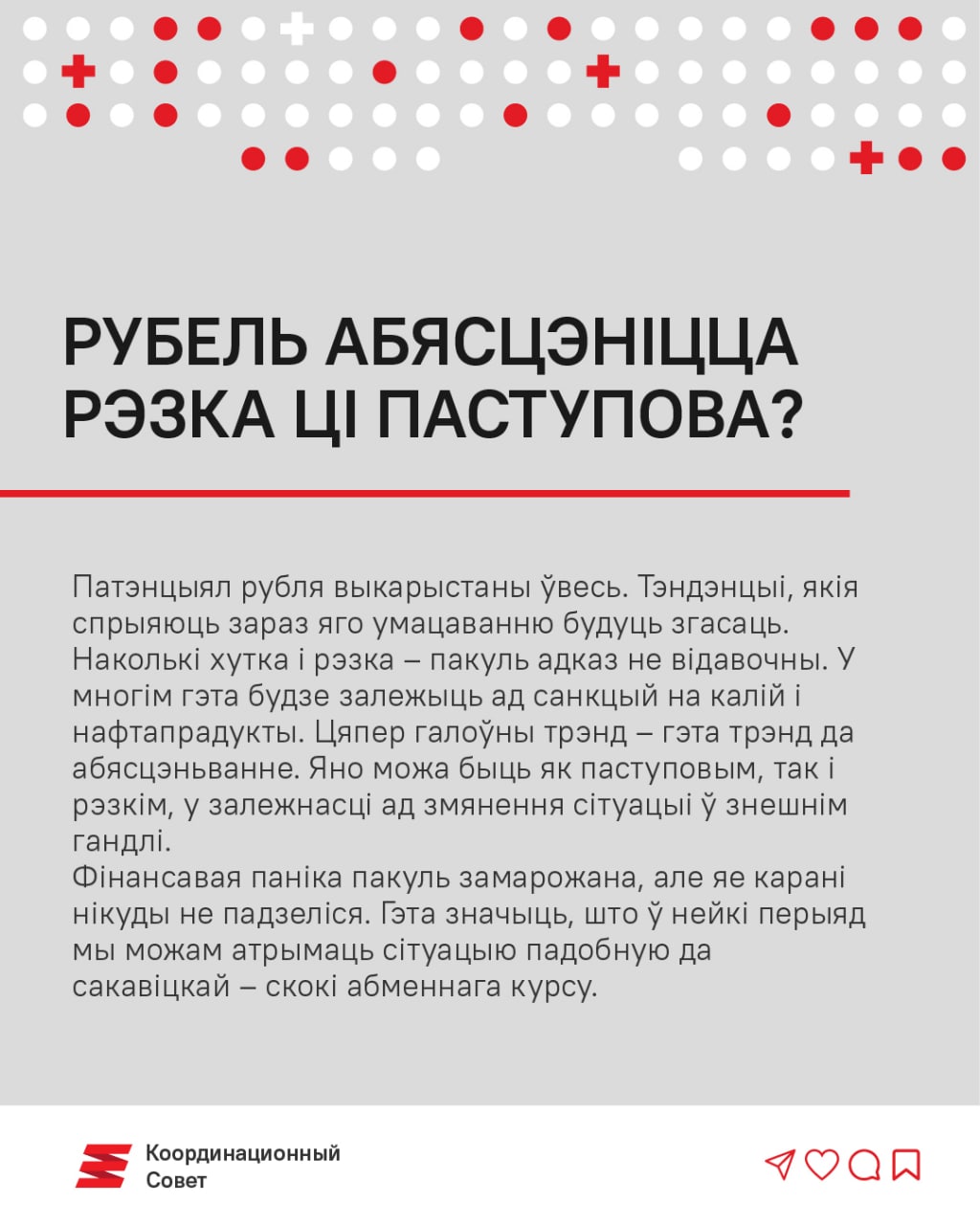 Эканаміст КР: Пакуль Беларусь у «транзітным» перыядзе, купляйце даляры3