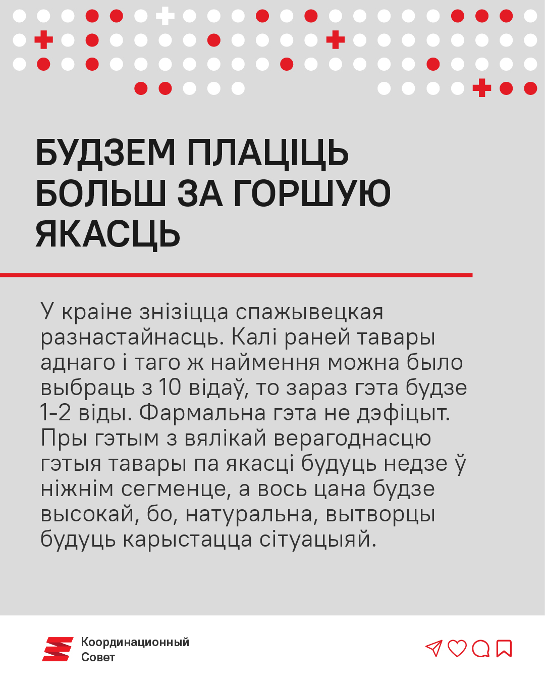 Дзмітрый Крук: «Дэфіцыту не будзе. Але будзе горшая якасць за большыя грошы»2