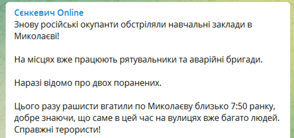 Сенкевич прокомментировал ракетный удар / скриншот