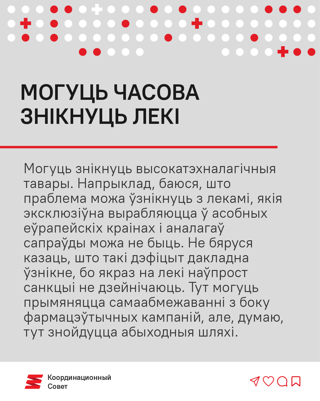 Дзмітрый Крук: «Дэфіцыту не будзе. Але будзе горшая якасць за большыя грошы»3