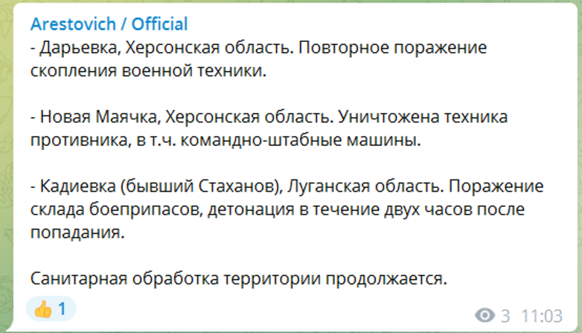 ВСУ разгромно уничтожают военные склады и технику оккупантов / скриншот