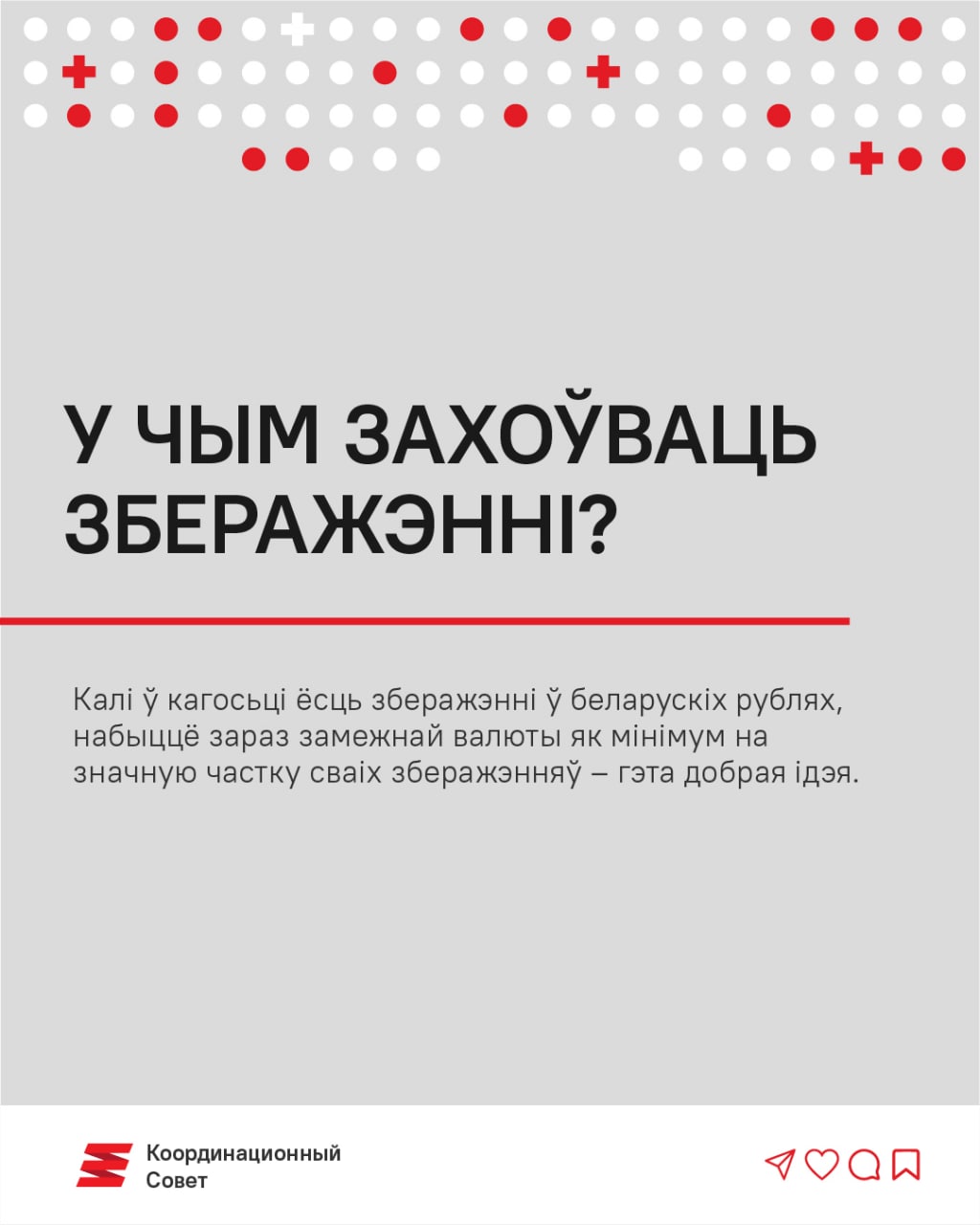 Эканаміст КР: Пакуль Беларусь у «транзітным» перыядзе, купляйце даляры5