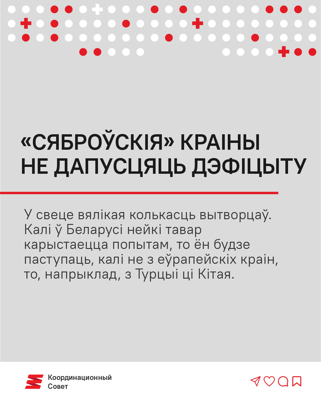 Дзмітрый Крук: «Дэфіцыту не будзе. Але будзе горшая якасць за большыя грошы»1