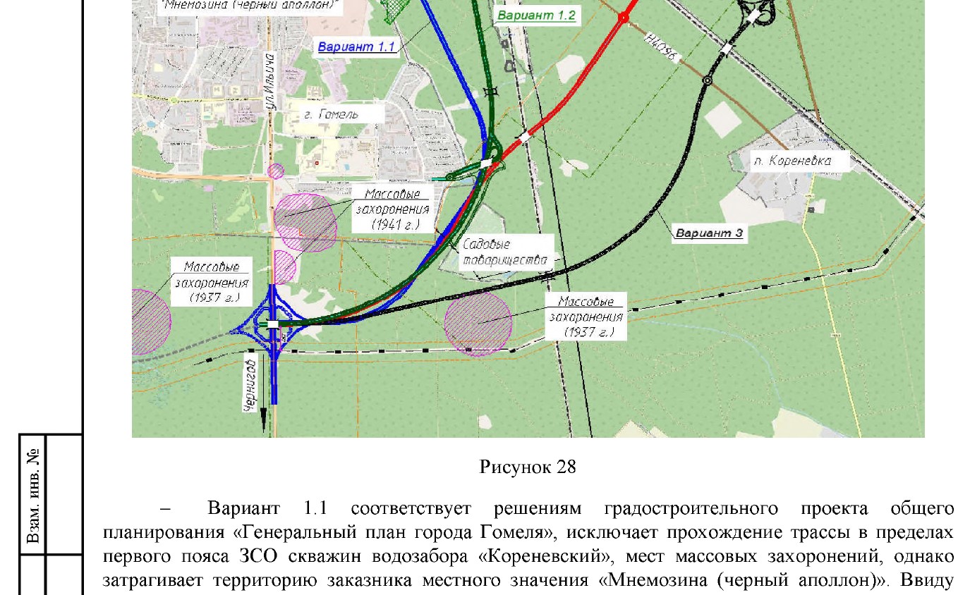 Скриншот отчета ГП "Белгипродор"