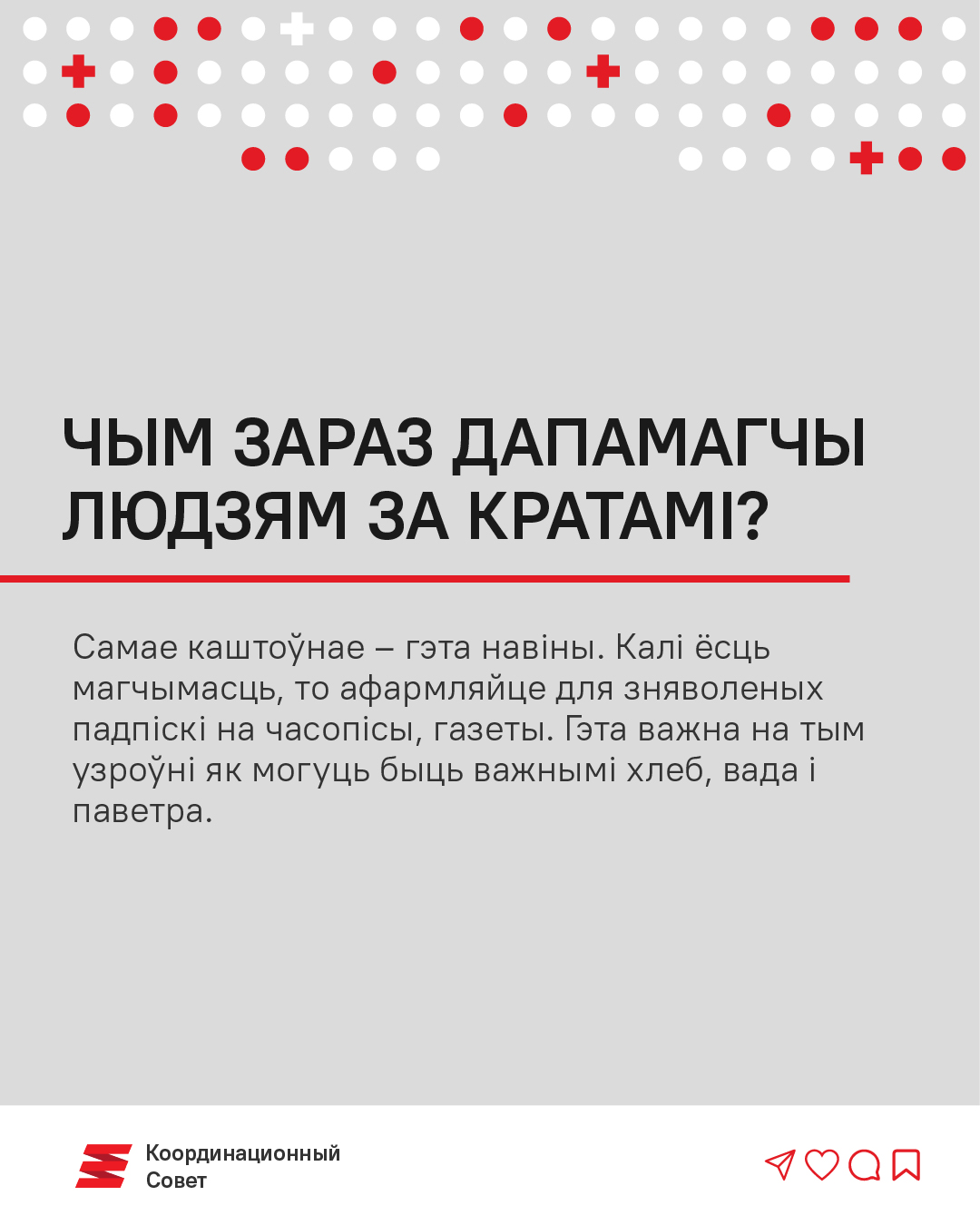 «Я чакаў убачыць больш загнанае грамадства». Мікалай Шэметаў аб першых днях на волі7