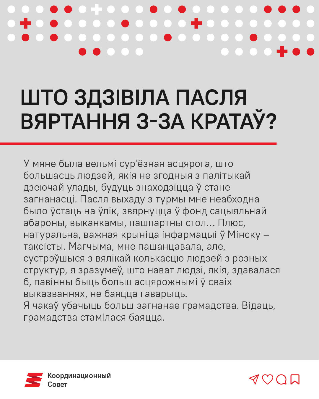 «Я чакаў убачыць больш загнанае грамадства». Мікалай Шэметаў аб першых днях на волі3