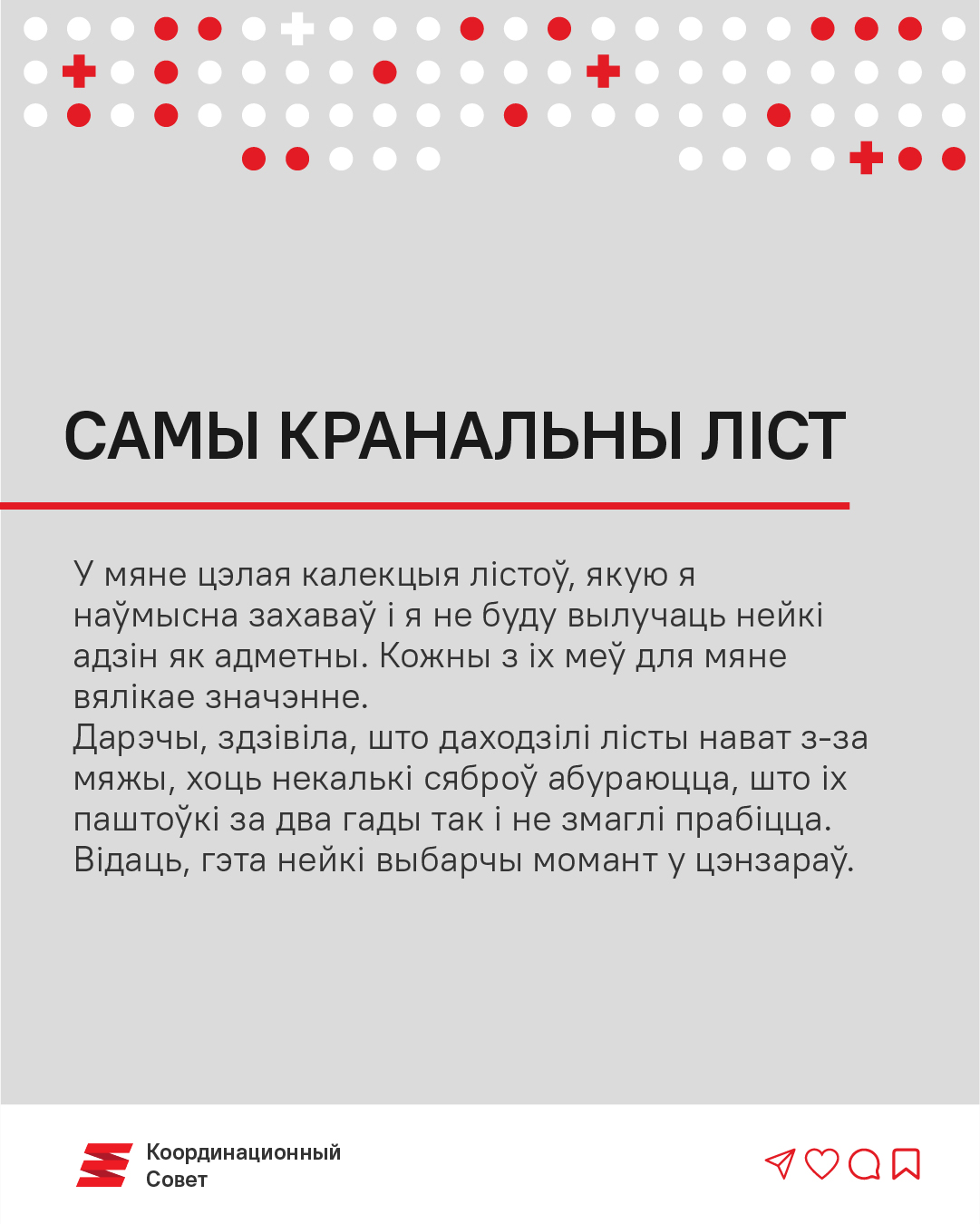 «Я чакаў убачыць больш загнанае грамадства». Мікалай Шэметаў аб першых днях на волі5