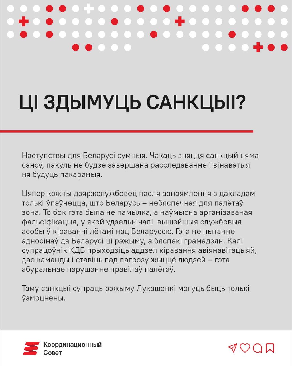 Магчыма, што адказныя ўжо ў вышуку. Што важна ведаць пра даклад аб пасадцы самалёта Ryanair5