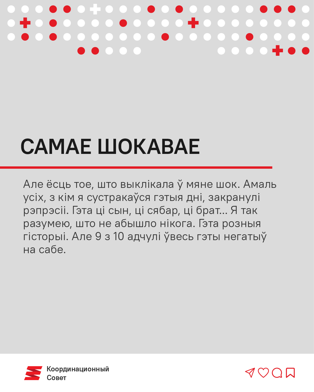 «Я чакаў убачыць больш загнанае грамадства». Мікалай Шэметаў аб першых днях на волі4