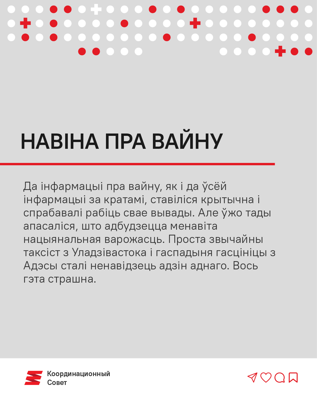 «Я чакаў убачыць больш загнанае грамадства». Мікалай Шэметаў аб першых днях на волі6