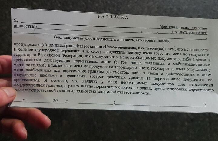 «Послали отмечаться». Узнали, что происходит на российско-белорусской границе после объявления мобилизации1