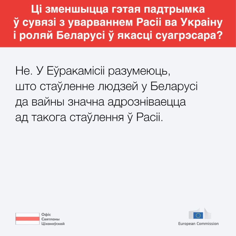 Заместитель генерального директора Еврокомиссии Катарина Матернова — о деньгах Беларуси, Офисе и совместных программах с режимом4