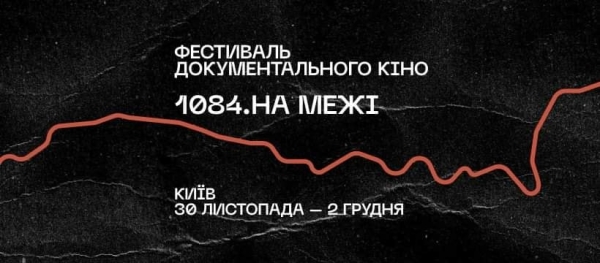 «Важна здымаць хроніку проста цяпер»: рэжысёрка Ксенія Галубовіч – пра дакументалістыку і кінафестываль «1084. На мяжы»