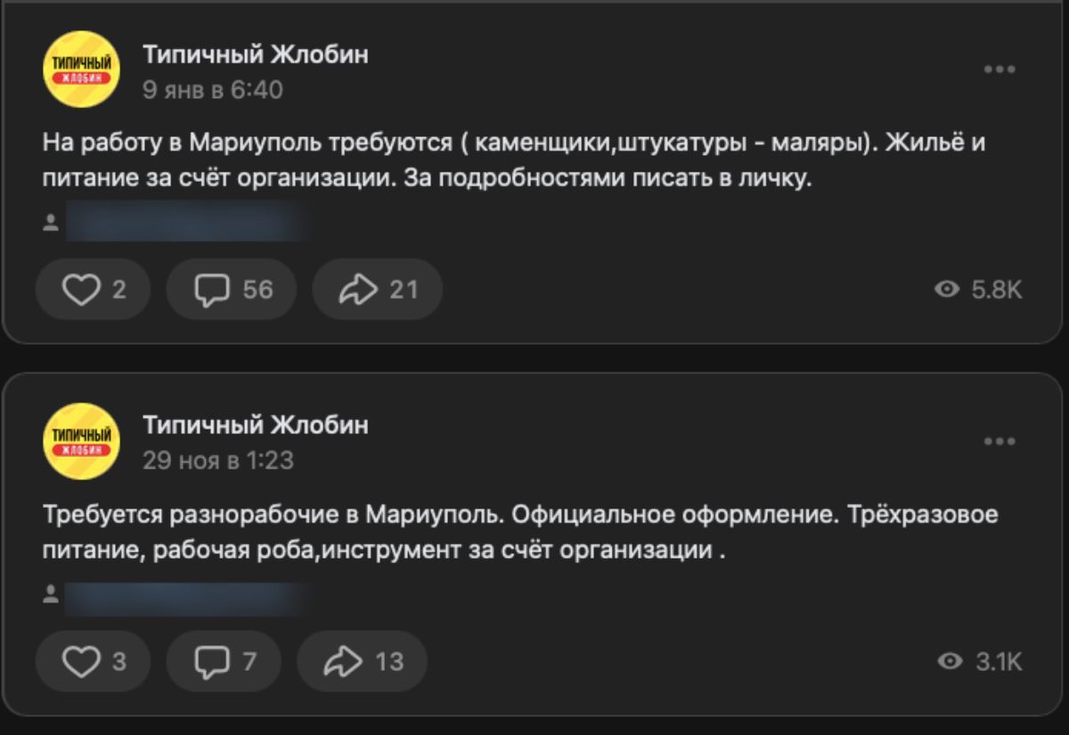 Объявление о&nbsp;работе в&nbsp;оккупированном Мариуполе. Изображение: скриншот группы&nbsp;VK «Типичный Жлобин»