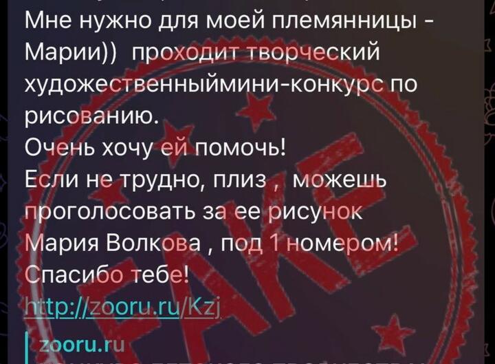 Пример фишингового сообщения, который рассылают пользователям. Скриншот: t.me/minobl_uvd