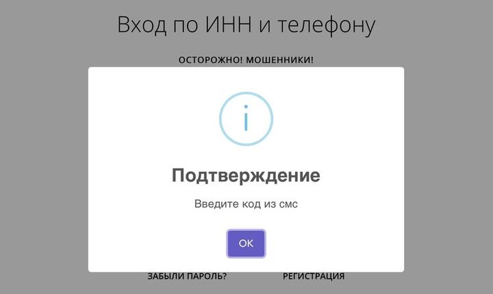 Новая схема мошенничества. Скриншот Onliner