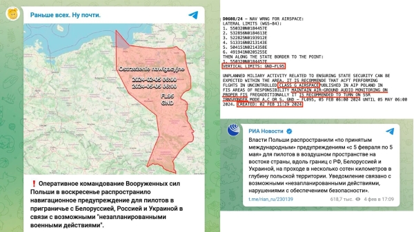 Польша предупреждает о «возможных военных действиях» в приграничье с Беларусью? Комментарий «Гаюна» по очередному разгону в российских СМИ