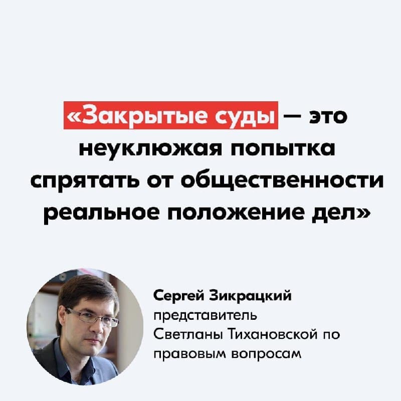 «Закрытые суды – это неуклюжая попытка спрятать от общественности реальное положение дел». Зикрацкий – о закрытых судах в СИЗО